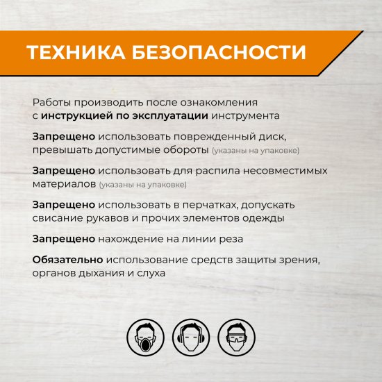 Диск пильный по дереву Rage 40Т 216x30x1.8 мм, кольца 25.4/20/16