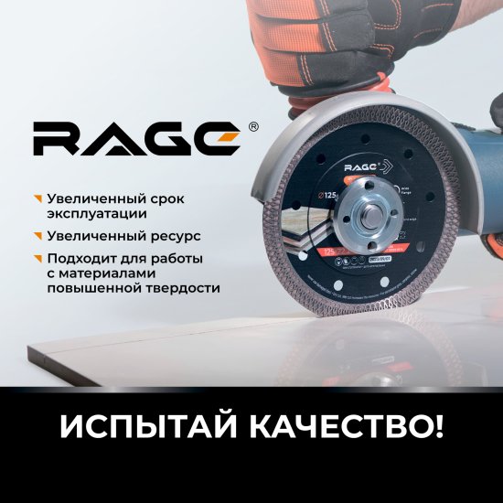 Диск пильный по дереву Rage 40Т 216x30x1.8 мм, кольца 25.4/20/16