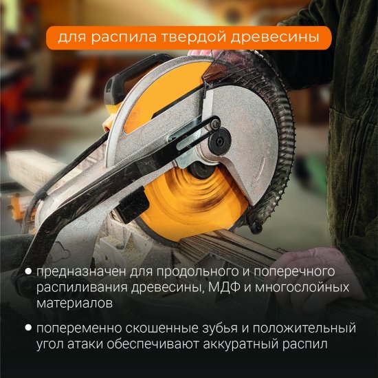 Диск пильный по дереву Rage 40Т 190x30x2.4 мм, кольца 20/16