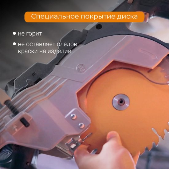 Диск пильный по дереву Rage 40Т 190x30x2.4 мм, кольца 20/16