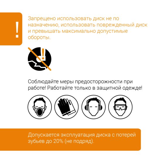 Диск пильный по дереву Rage 40Т 190x30x2.4 мм, кольца 20/16