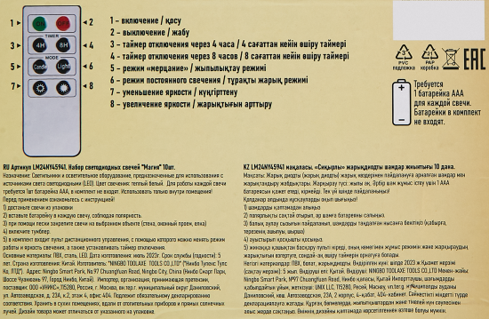 Набор светодиодных Свечей Магия 15 см 10 шт.