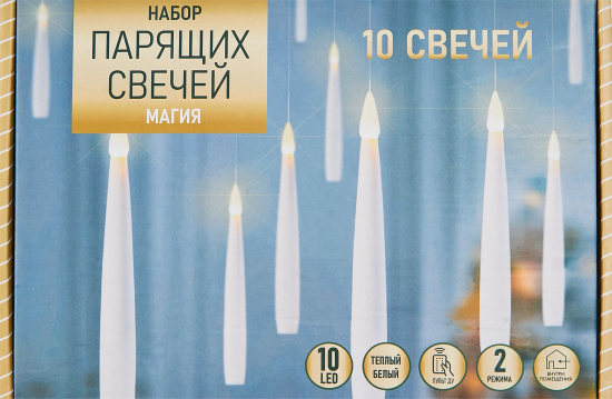 Набор светодиодных Свечей Магия 15 см 10 шт.
