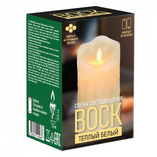 Свеча светодиодная 12 см