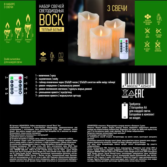 Гирлянда декоративная Свечи теплый белый цвет света 15 см 3 шт.
