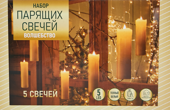 Декоративные Свечи Волшебство 17 см 5 шт.