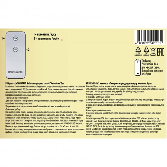 Декоративные Свечи Волшебство 17 см 5 шт.