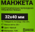 Манжета переходная трехлепестковая ДТРД ø32x40 мм цвет черный