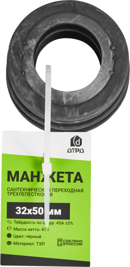 Манжета переходная трехлепестковая ДТРД 32x50 мм цвет черный