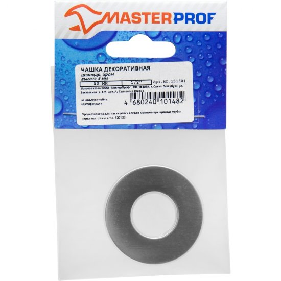 Отражатель 50x20x5 мм цилиндр цвет хром