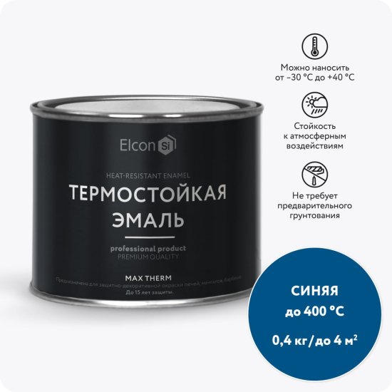 Термостойкая эмаль Elcon 00-00002921