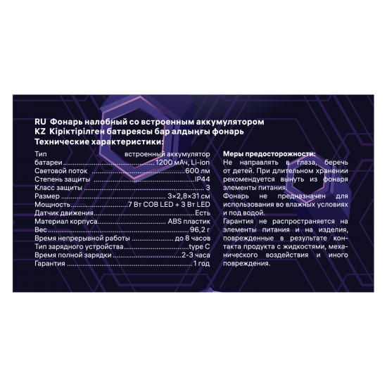 Налобный фонарь Ritter 562058