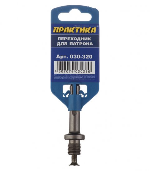 Переходник Практика с SDS-plus на зажимной патрон