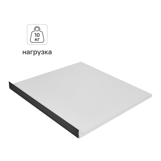 Полка выдвижная с ручкой для шкафа Лион 56.8x51.1 см ЛДСП цвет белый