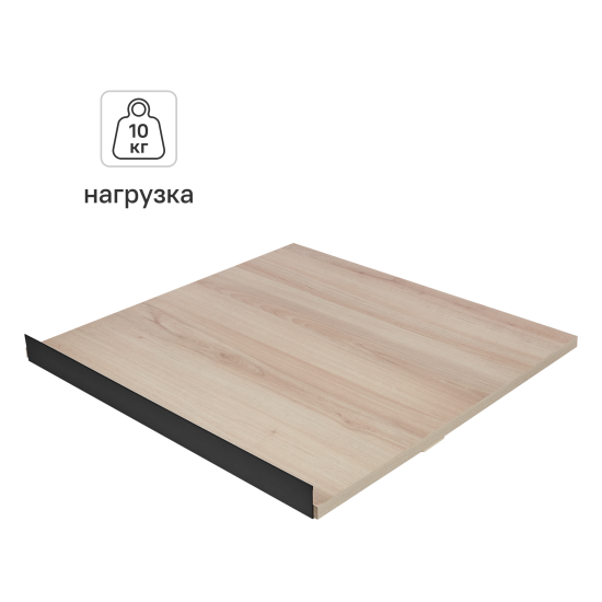 Полка наклонная с ручкой для шкафа Лион 56.7x41 см ЛДСП цвет дуб комано 2 шт