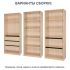 Каркас шкафа Лион 80x200.2x41.7 см ЛДСП цвет дуб комано с петлями
