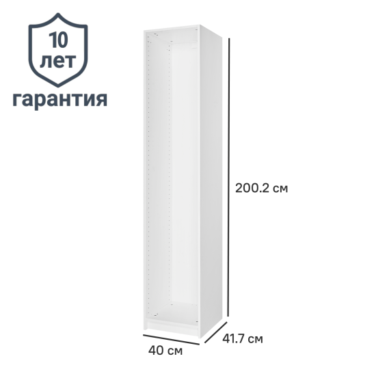 Каркас шкафа Лион 40x200.2x41.7 см ЛДСП цвет белый с петлями