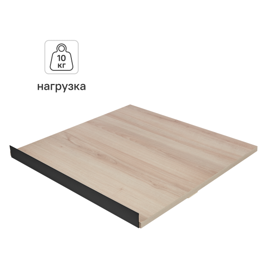 Полка выдвижная с ручкой для шкафа Лион 56.8x51.1 см ЛДСП цвет дуб комано