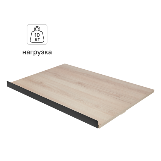 Полка выдвижная с ручкой для шкафа Лион 76.7x51.1 см ЛДСП цвет дуб комано