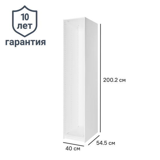 Каркас шкафа Лион 40x200.2x54.5 см ЛДСП цвет белый с петлями