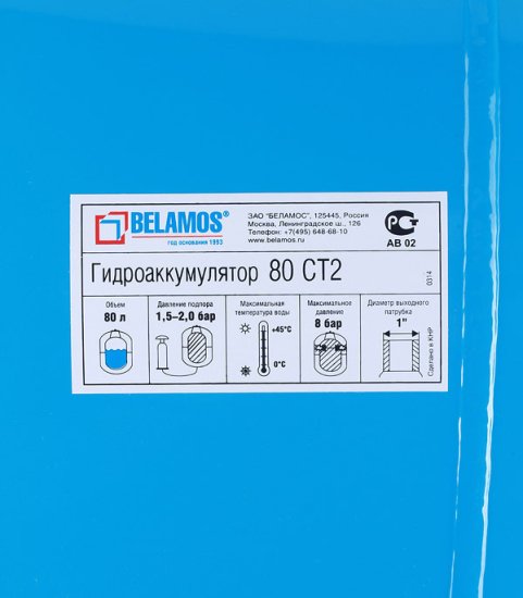 Гидроаккумулятор Belamos 80 CT2 80 л