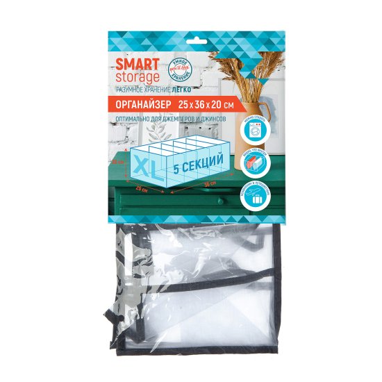 Органайзер Smart Storage 36x20x25 см нейлон цвет серый