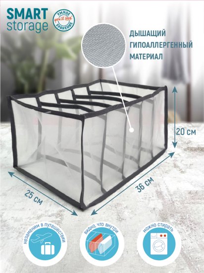 Органайзер Smart Storage 36x20x25 см нейлон цвет серый