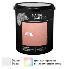 Краска декоративная и потолков Maitre Deco Dune матовая цвет белый 2 кг