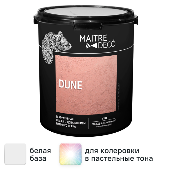 Краска декоративная и потолков Maitre Deco Dune матовая цвет белый 2 кг