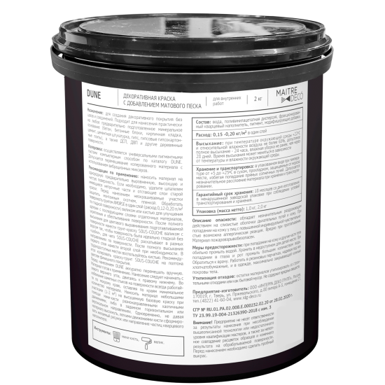 Краска декоративная и потолков Maitre Deco Dune матовая цвет белый 2 кг