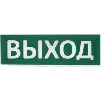 Сменное табло для Топаз TDM Выход