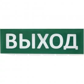 Сменное табло для Топаз TDM Выход
