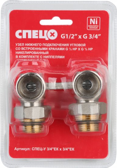 Узел нижнего подключения угловой Н-образный Спец 1/2