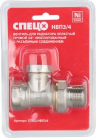 Вентиль для радиатора прямой разъемный Спец 3/4