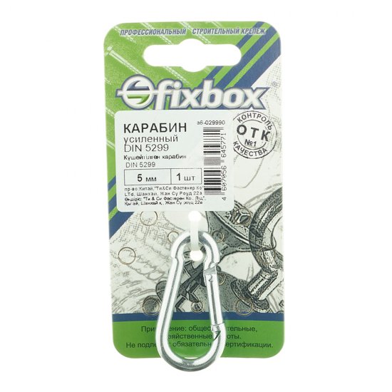 Карабин пружинный d5 мм 50 мм DIN 5299
