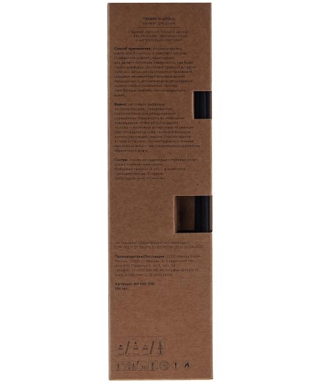 Ароматический диффузор Arida Home Папайя и цитрус 100 мл