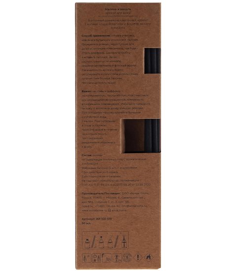 Ароматический диффузор Arida Home Малина и ваниль 50 мл