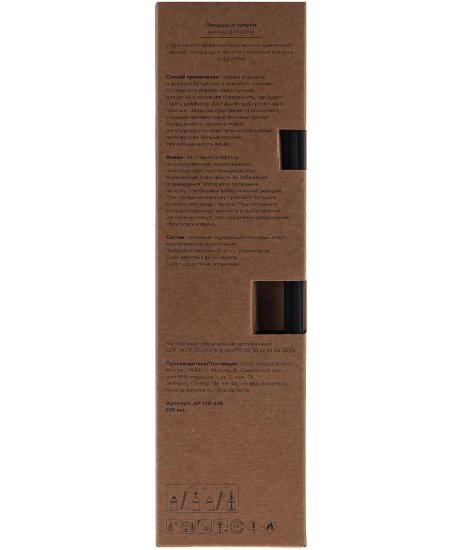 Ароматический диффузор Arida Home Ландыш и пачули 100 мл