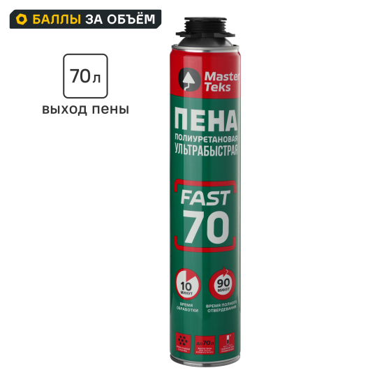 Пена монтажная профессиональная MasterTeks FAST 70 ультрабыстросохнущая всесезонная 910 мл