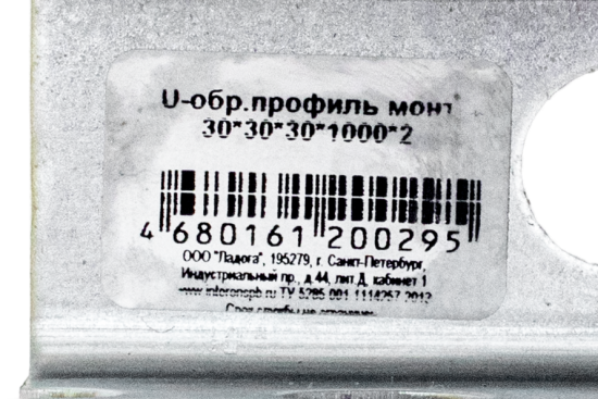 Профиль монтажный П-образный 30x30x2x1000 мм