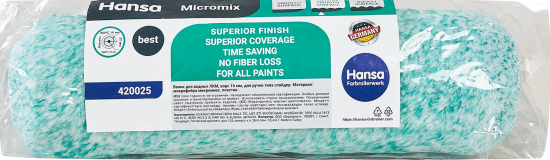 Валик для красок Hansa Micromix 16 250 мм