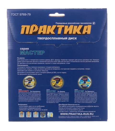 Диск пильный по дереву Практика 190х30/20/16х2,2 мм 24 зуба (030-405)