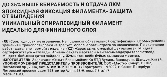 Кисть плоская для водных красок 75 мм Hansa Exzellent синтетическая щетина