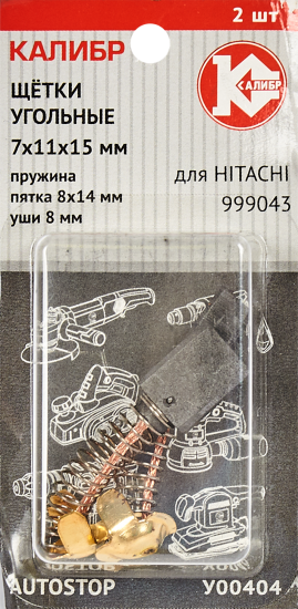 Щетки угольные Калибр 7x11x15 мм У00404