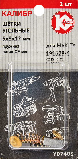 Щетки угольные Калибр 5x8x12 мм У07403