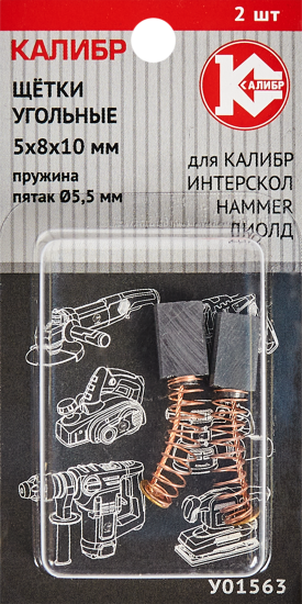 Щетки угольные Калибр 5x8x10 мм У01563