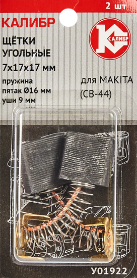 Щетки угольные Калибр 7x17x17 мм У01922