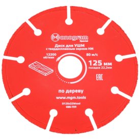 Диск по дереву для УШМ MONOGRAM Special