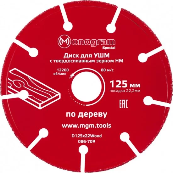 Диск по дереву для УШМ MONOGRAM Special