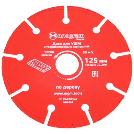 Диск по дереву для УШМ MONOGRAM Special